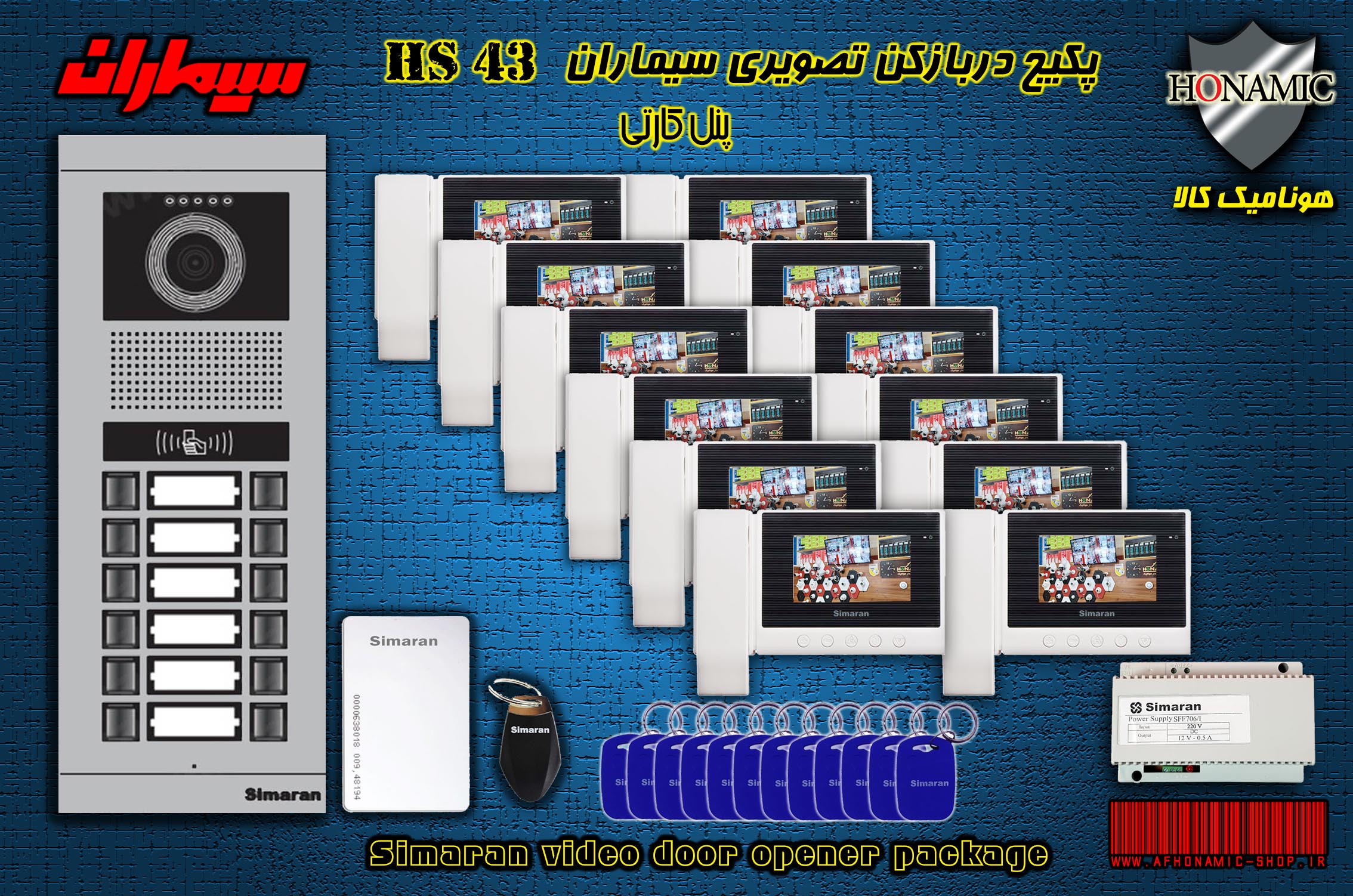 پکیج دوازده 12 واحدی آیفون تصویری دربازکن تصویری سیماران پنل کارتی با گوشی HS-43