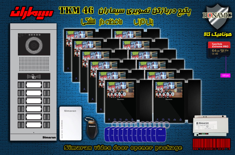 پکیج دوازده 12 واحدی آیفون تصویری دربازکن تصویری سیماران حافظه دار پنل کارتی با گوشی 46-TKM مشکی