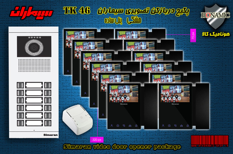 پکیج دوازده 12 واحدی آیفون تصویری دربازکن تصویری سیماران با گوشی 46-TK مشکی