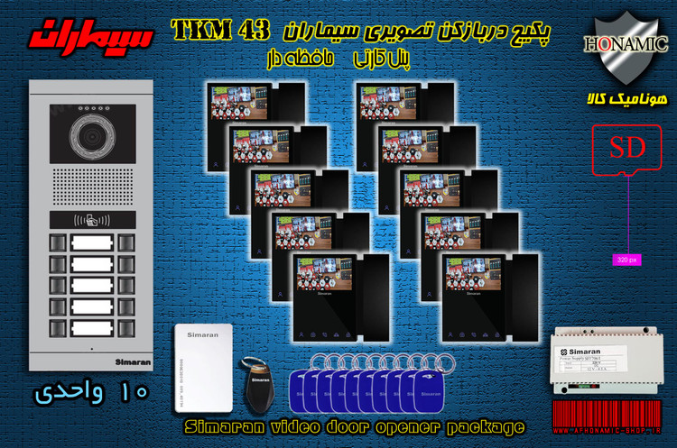 پکیج ده 10 واحدی آیفون تصویری دربازکن تصویری سیماران حافظه دار پنل کارتی با گوشی 46-TKM مشکی