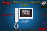 گوشی مانیتور آیفون تصویری سیماران مدل TKM-43