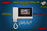 مانیتور آیفون تصویری سیماران مدل HS43