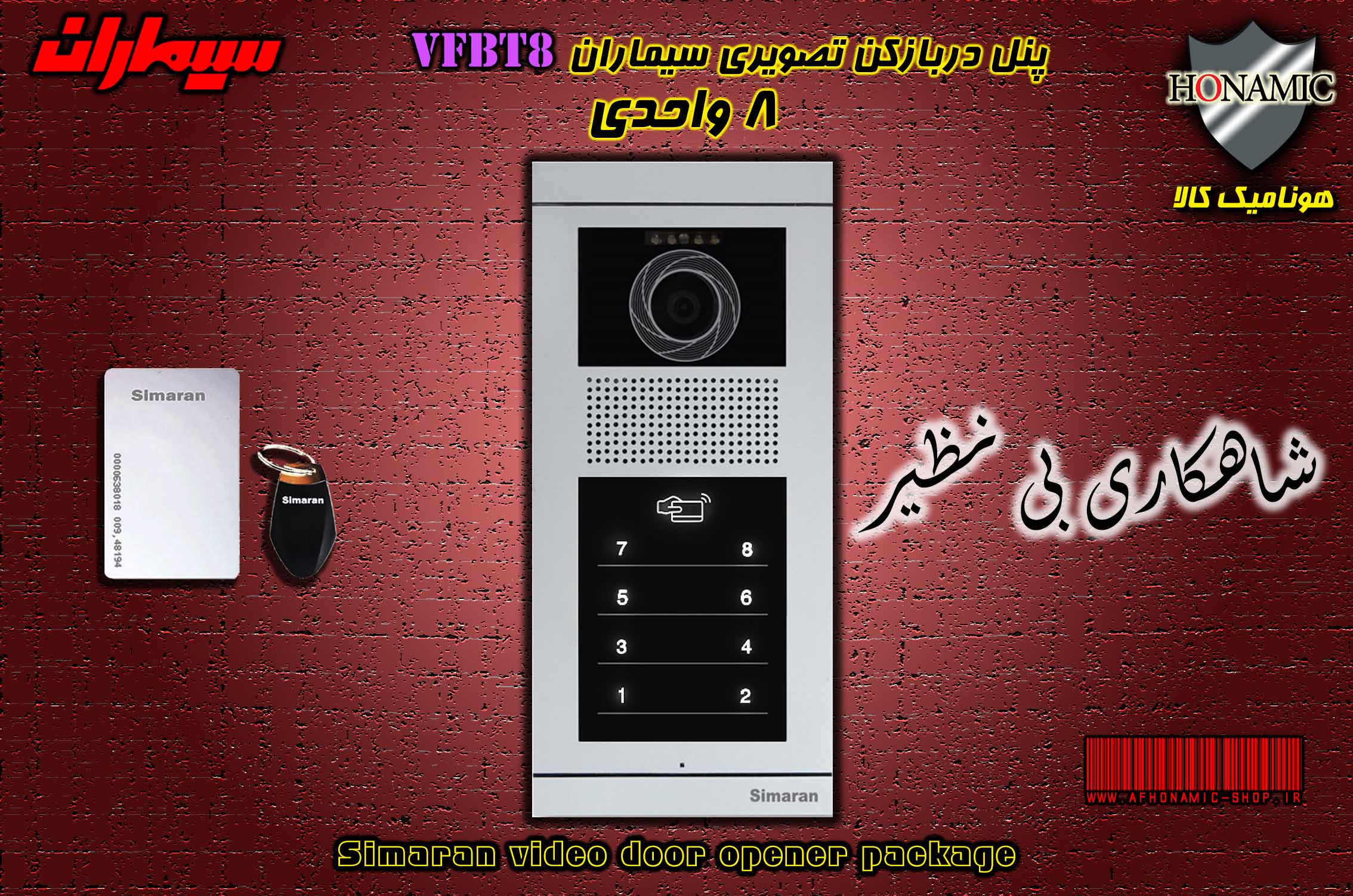 پنل  8 واحدی آیفون تصویری دربازکن تصویری سیماران  کارتخوان مدل فرداد لمسی VFBT8