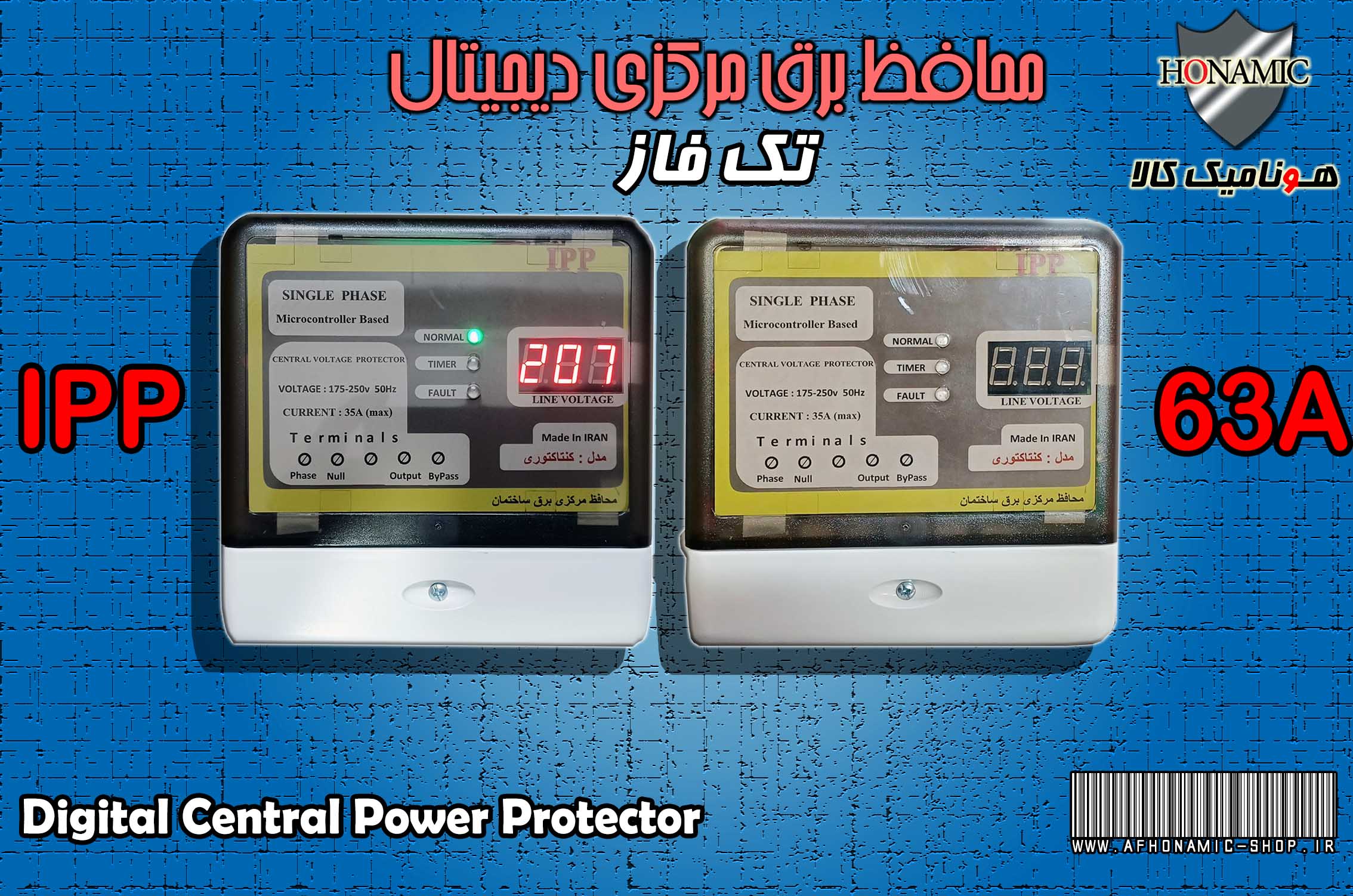 محافظ برق - محافظ مرکزی - برق ساختمان - 63A IPP تک فاز