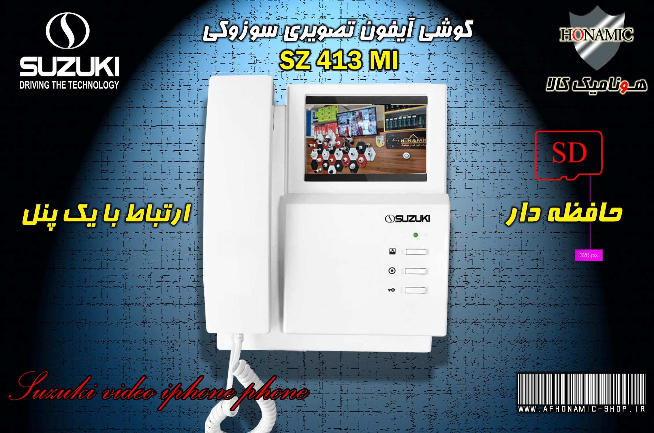 مانیتور آیفون تصویری دربازکن تصویری سوزوکی حافظه دار 4/3 اینچ  مدل 413MI