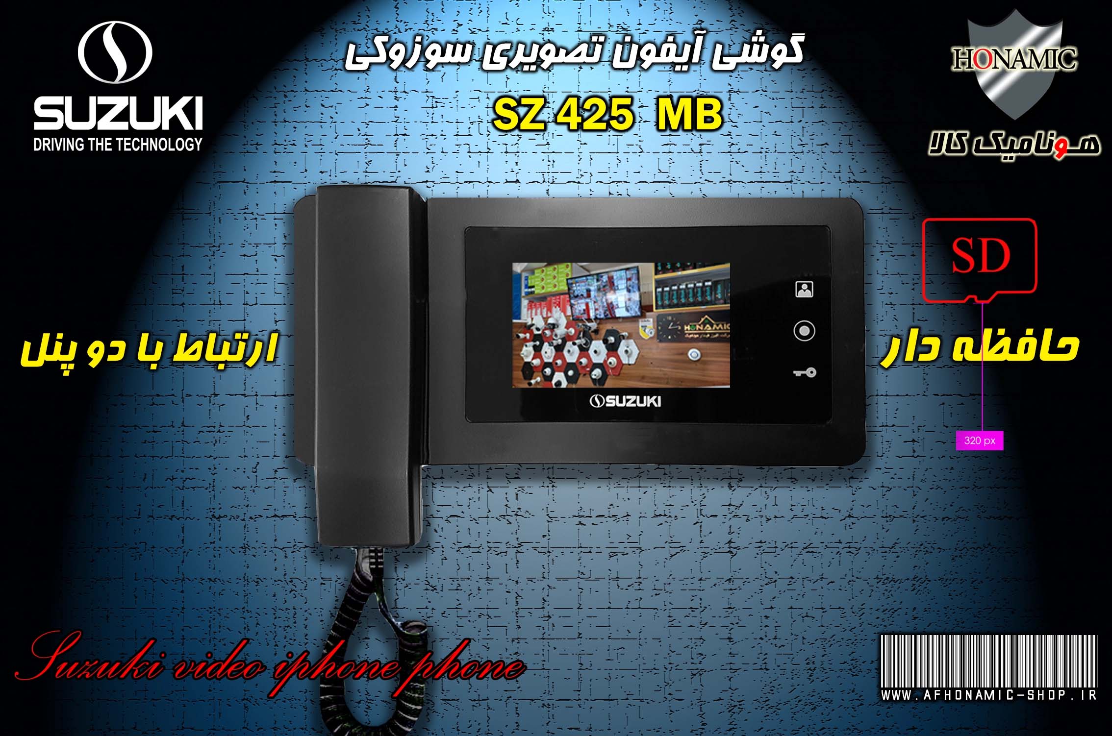 مانیتور آیفون تصویری دربازکن تصویری سوزوکی حافظه دار 4/3 اینچ مدل SZ 425MB