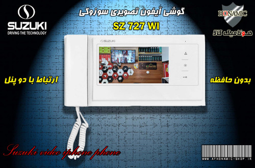 مانیتور آیفون تصویری دربازکن تصویری سوزوکی 7 اینچ مدل SZ 727WI