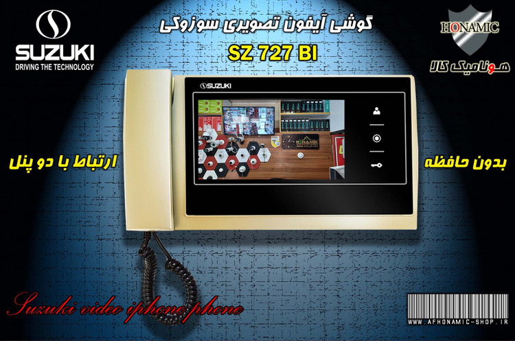مانیتور آیفون تصویری دربازکن تصویری سوزوکی 7 اینچ مدل SZ 727Bi طلایی
