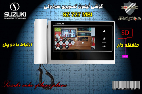 مانیتور آیفون تصویری دربازکن تصویری سوزوکی 7 اینچ حافظه دار مدل SZ 727MBI نقره ای