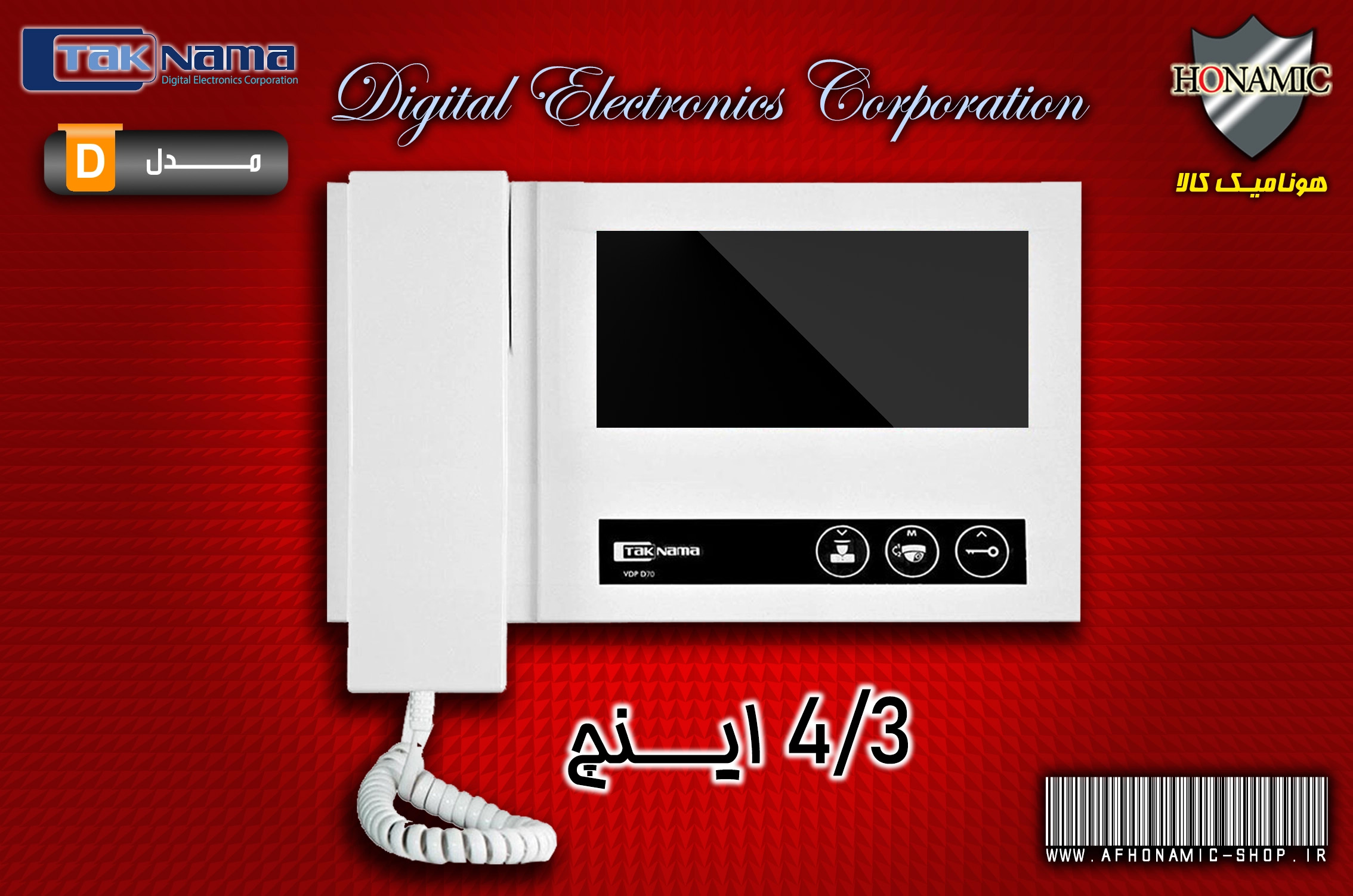 مانیتور آیفون تصویری دربازکن تصویری تکنما 4.3 اینچ مدل D43