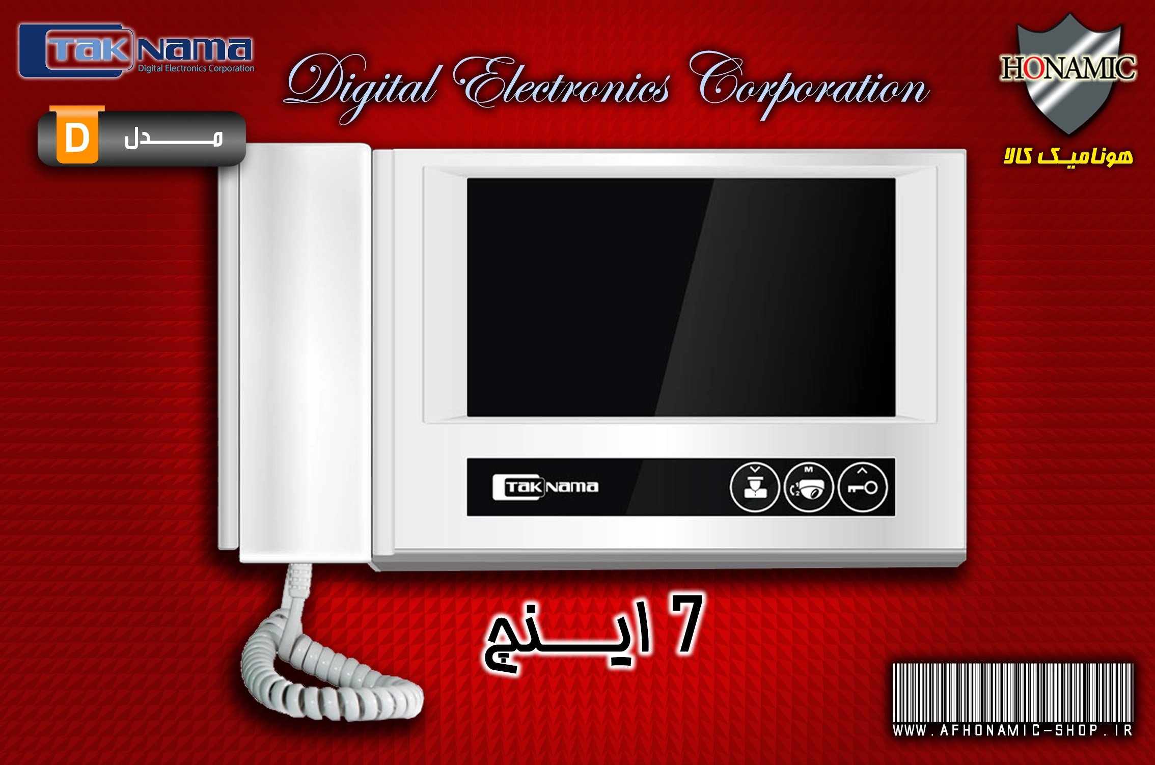 مانیتور آیفون تصویری دربازکن تصویری تکنما 7 اینچ مدل D70