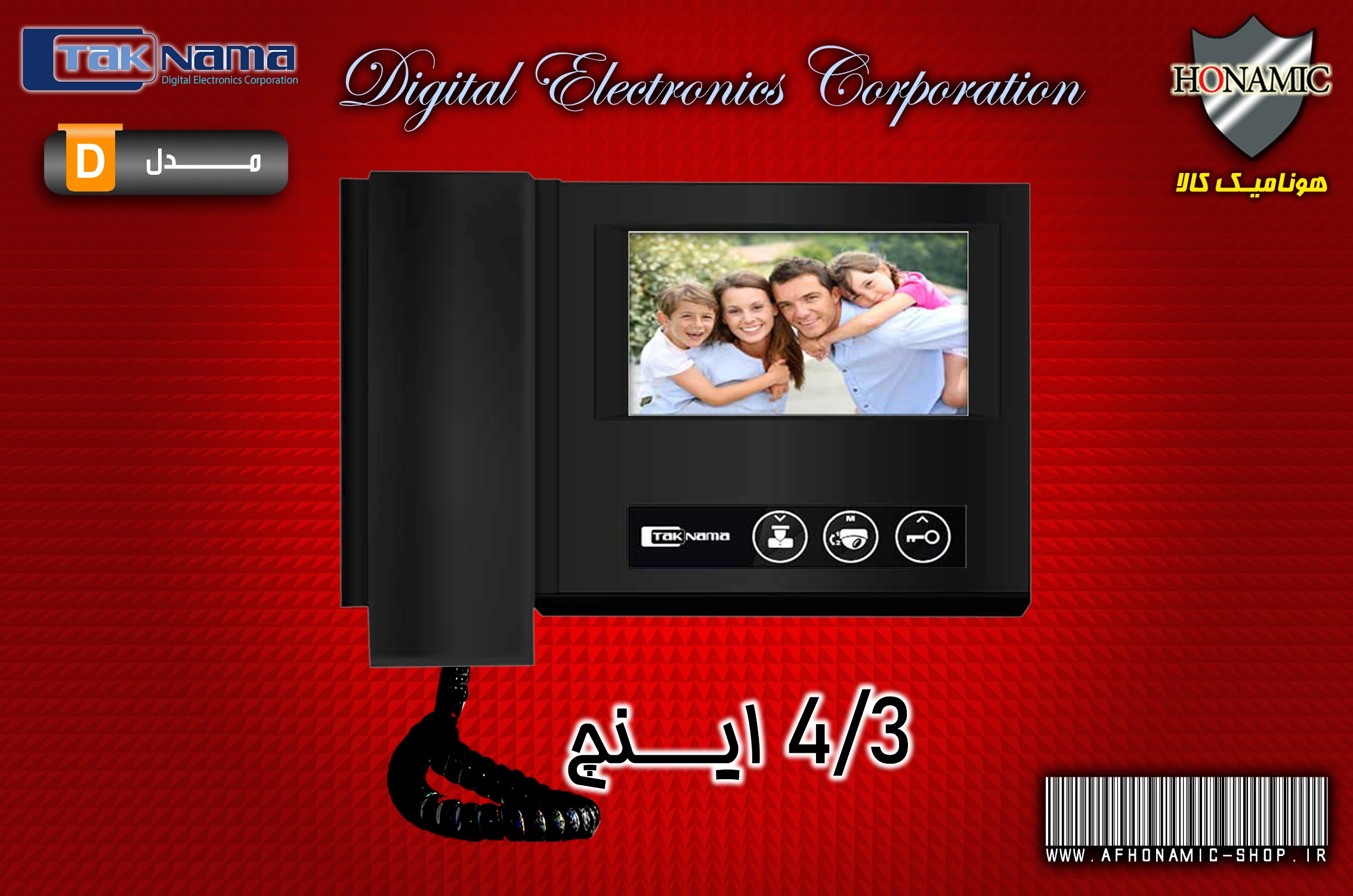 مانیتور آیفون تصویری دربازکن تصویری تکنما 4.3 اینچ مدل D43 مشکی هونامیک کالا