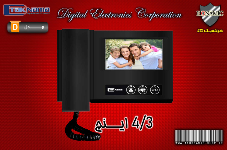 مانیتور آیفون تصویری دربازکن تصویری تکنما 4.3 اینچ مدل D43 مشکی