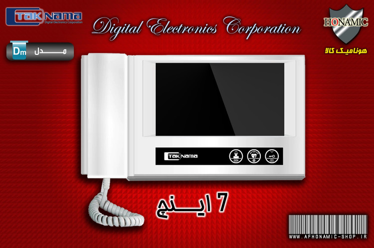 مانیتور آیفون تصویری دربازکن تصویری تکنما 10 اینچ مدل DM70 هونامیک کالا مانیتور آیفون تصویری دربازکن تصویری تکنما 10 اینچ مدل DM70 هونامیک کالا