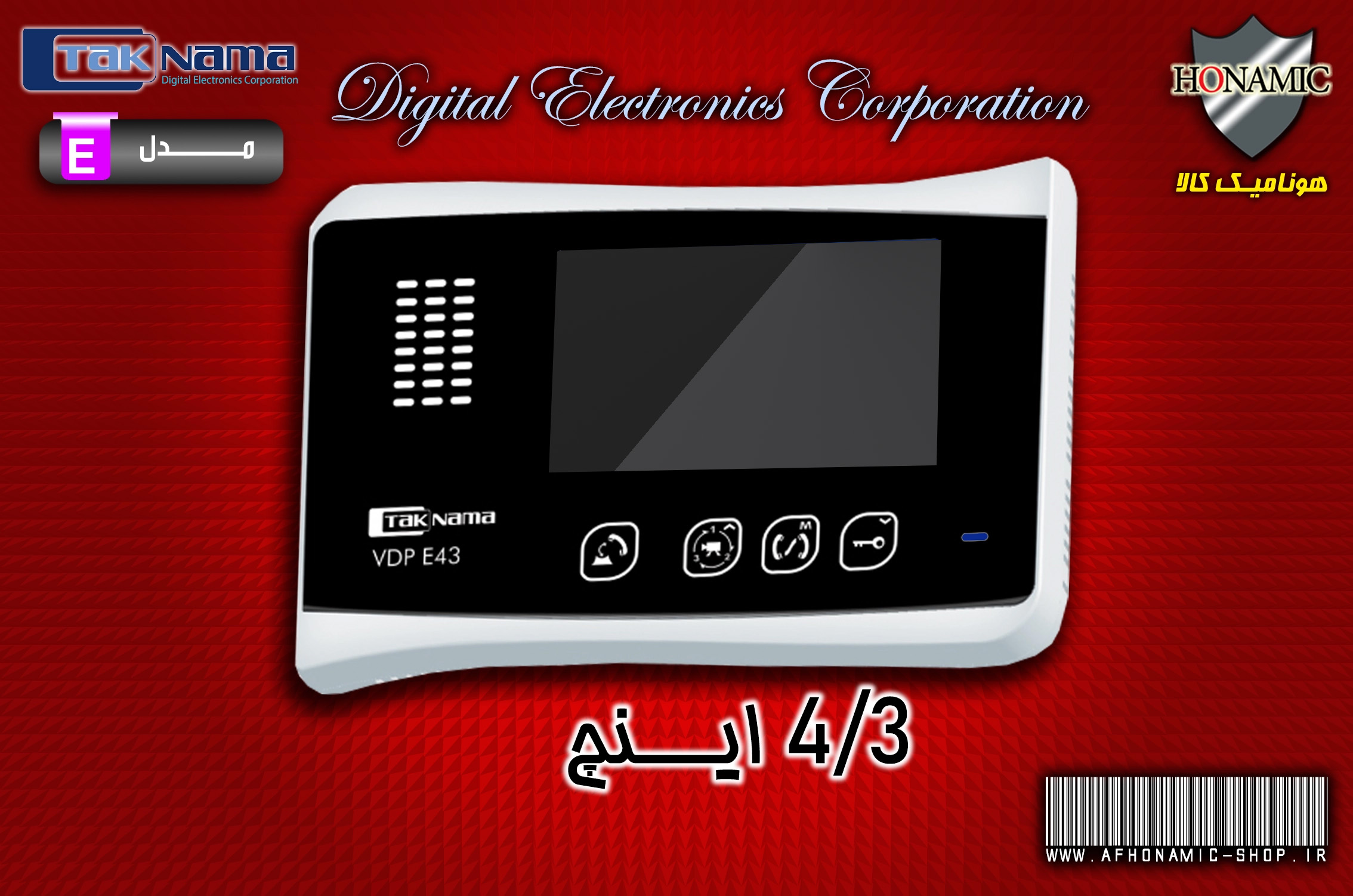 مانیتور آیفون تصویری دربازکن تصویری تکنما 4.3 اینچ مدل E43