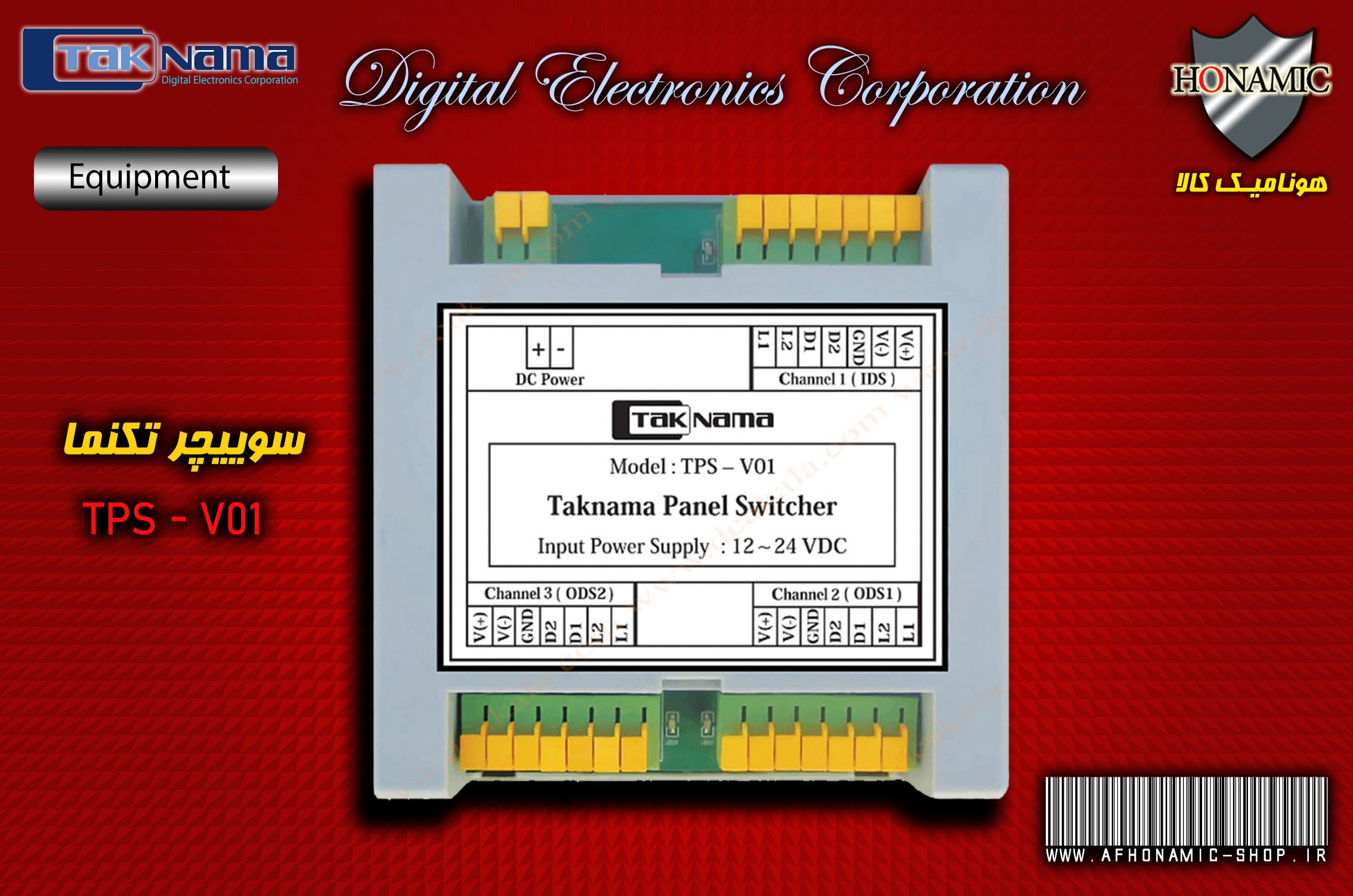 ماژول سوئیچر آیفون تصویری دربازکن تصویری تک نما