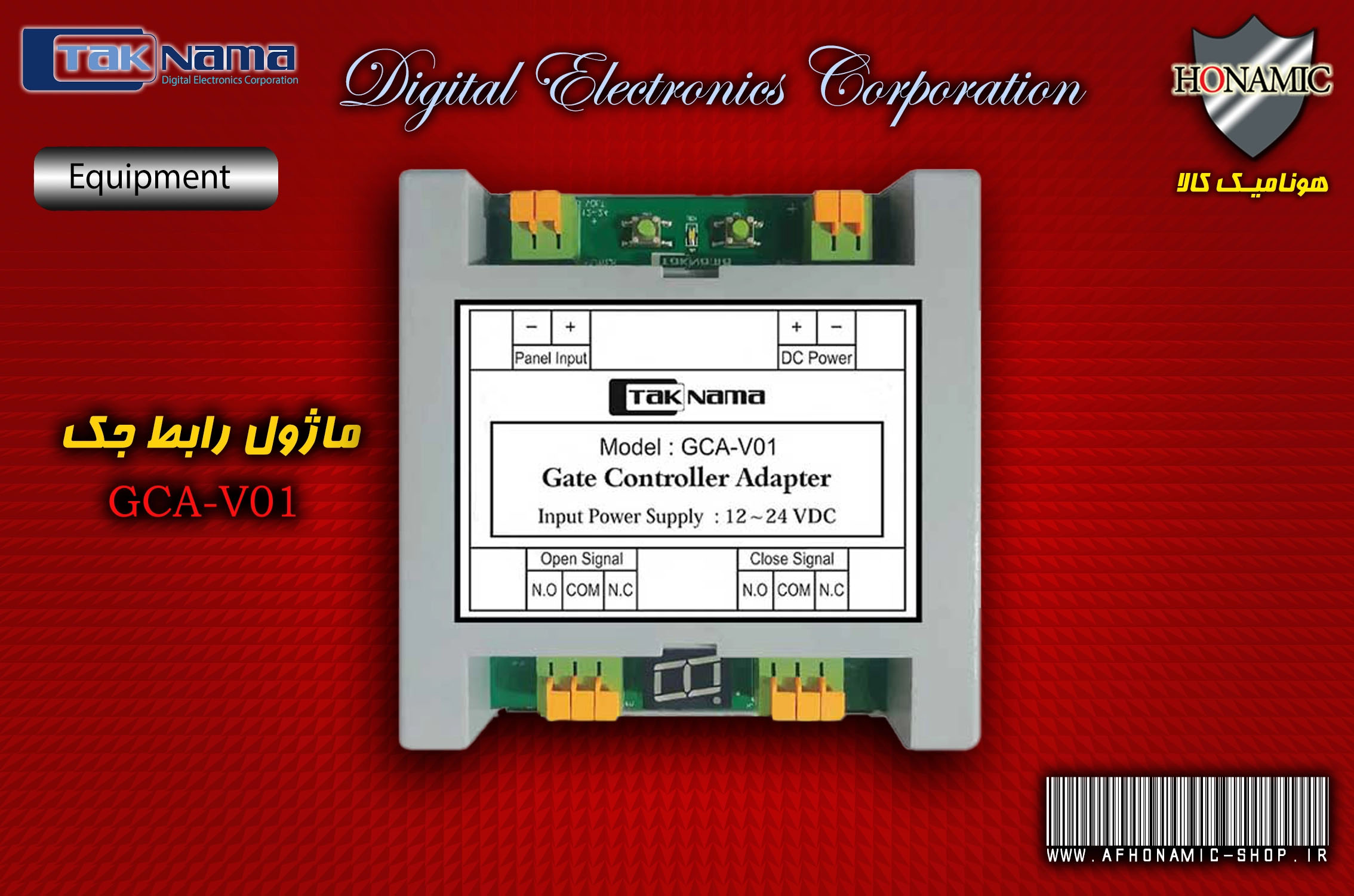 ماژول جک پارکینگی آیفون تصویری دربازکن تصویری تک نما