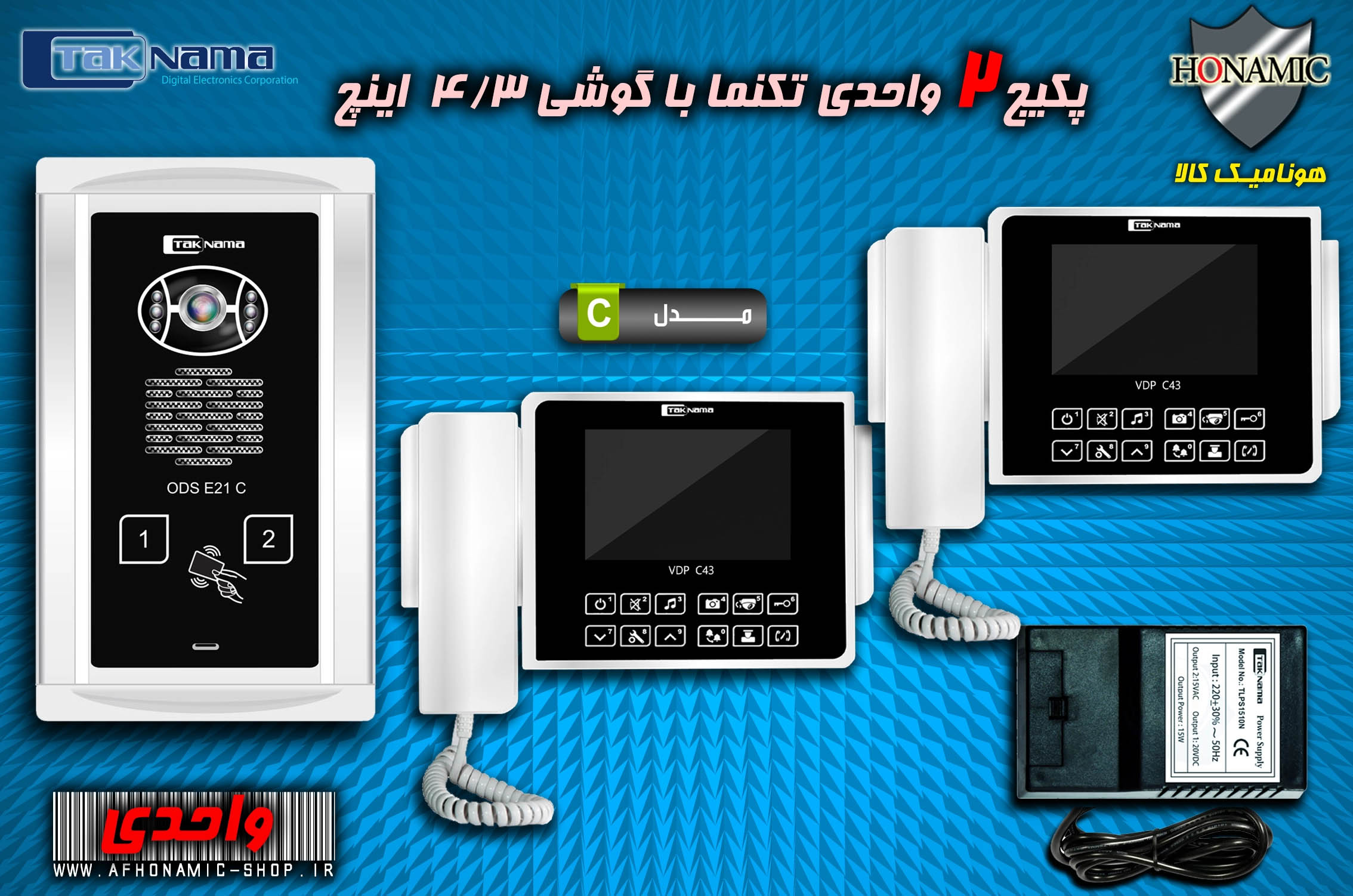 پکیج دو واحدی آیفون تصویری دربازکن تصویری تکنما گوشی 4.3 اینچ C43 پنل لمسی