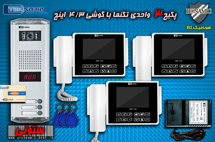 پکیج 3 واحدی آیفون تصویری دربازکن تصویری تکنما گوشی 4.3 اینچ C43 پنل کارتی ستونی