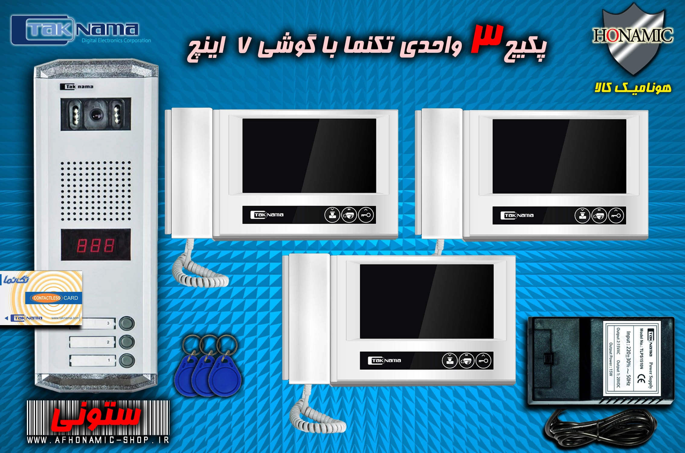 پکیج 3 واحدی آیفون تصویری دربازکن تصویری تکنما گوشی 7 اینچ D70 پنل کارتی ستونی