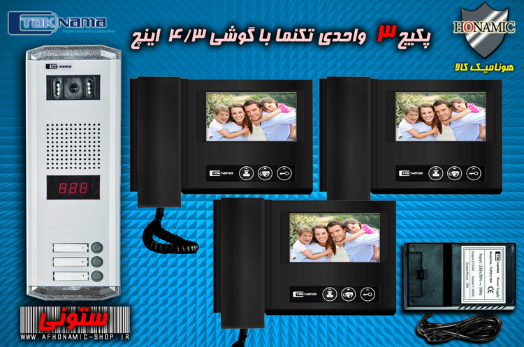 پکیج 3 واحدی آیفون تصویری دربازکن تصویری تکنما گوشی 4.3 اینچ D43B مشکی پنل ساده ستونی