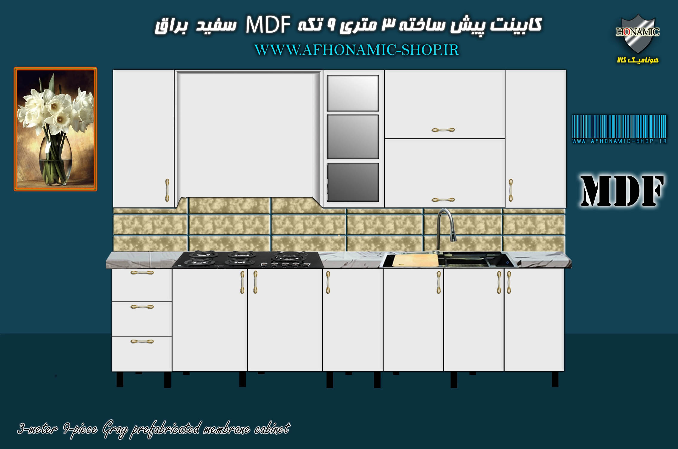 کابینت آشپزخانه ام دی اف 3 متری 9 تکه پیش ساخته، سفید، براق MDF  با صفحه MDF دوبل