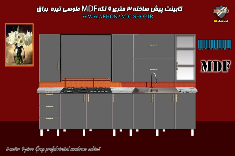 کابینت آشپزخانه ام دی اف 3 متری 9 تکه پیش ساخته، طوسی، براق MDF با صفحه MDF دوبل
