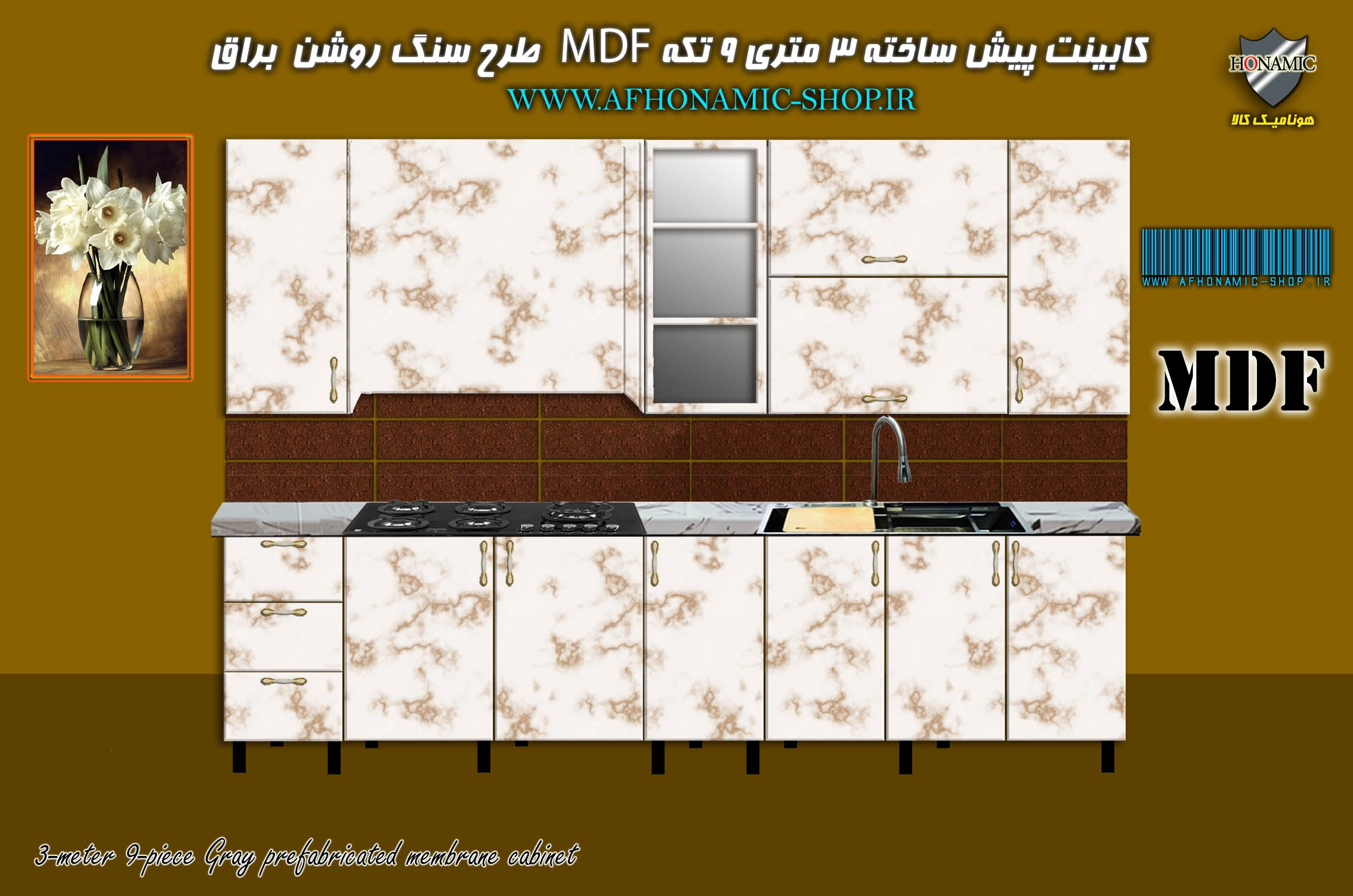 کابینت آشپزخانه ام دی اف 3 متری 9 تکه پیش ساخته، طرح سنگ روشن، MDF با صفحه MDF دوبل