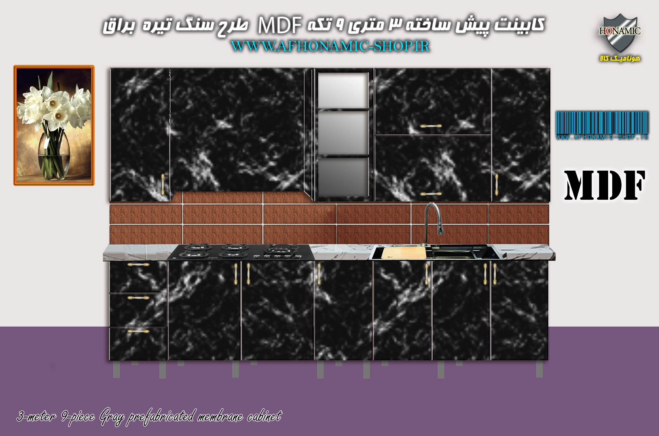 کابینت آشپزخانه ام دی اف 3 متری 9 تکه پیش ساخته، طرح سنگ تیره، MDF با صفحه MDF دوبل