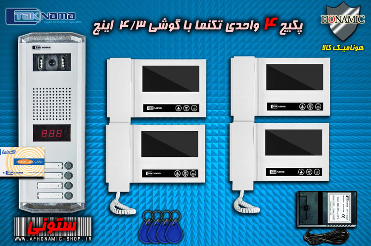 پکیج 4 واحدی آیفون تصویری دربازکن تصویری تکنما گوشی 4.3 اینچ D43 پنل کارتی ستونی