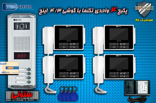 پکیج 4 واحدی آیفون تصویری دربازکن تصویری تکنما گوشی 4.3 اینچ C43 پنل کارتی ستونی