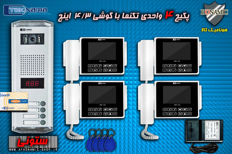 پکیج 4 واحدی آیفون تصویری دربازکن تصویری تکنما گوشی 4.3 اینچ C43 پنل کارتی ستونی