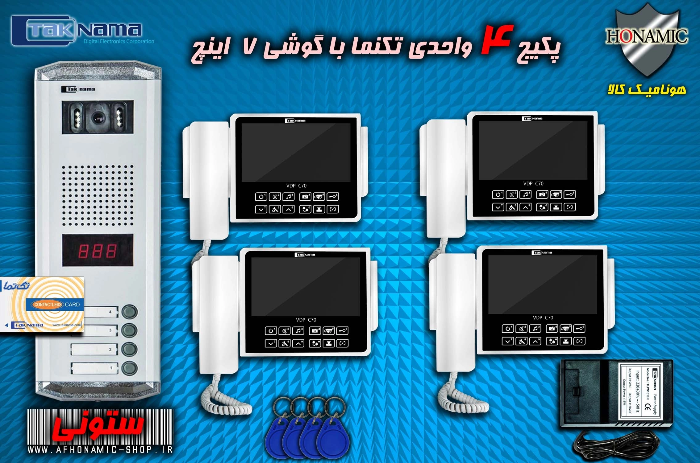 پکیج 4 واحدی آیفون تصویری دربازکن تصویری تکنما گوشی 7 اینچ C70 پنل کارتی ستونی