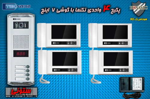 پکیج 4 واحدی آیفون تصویری دربازکن تصویری تکنما گوشی 7 اینچ D70 پنل ساده ستونی