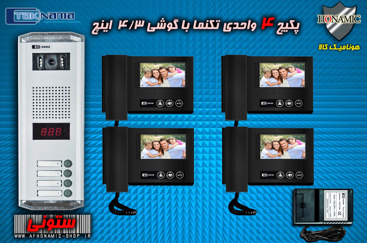 پکیج 4 واحدی آیفون تصویری دربازکن تصویری تکنما گوشی 4.3 اینچ D43B مشکی پنل ساده ستونی