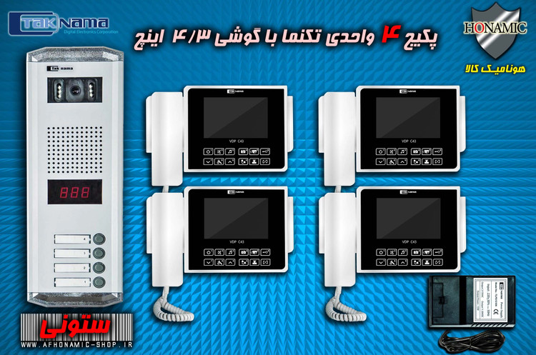 پکیج 4 واحدی آیفون تصویری دربازکن تصویری تکنما گوشی 4.3 اینچ C43 پنل ساده ستونی