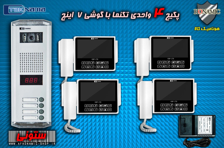 پکیج 4 واحدی آیفون تصویری دربازکن تصویری تکنما گوشی 7 اینچ C70 پنل ساده ستونی