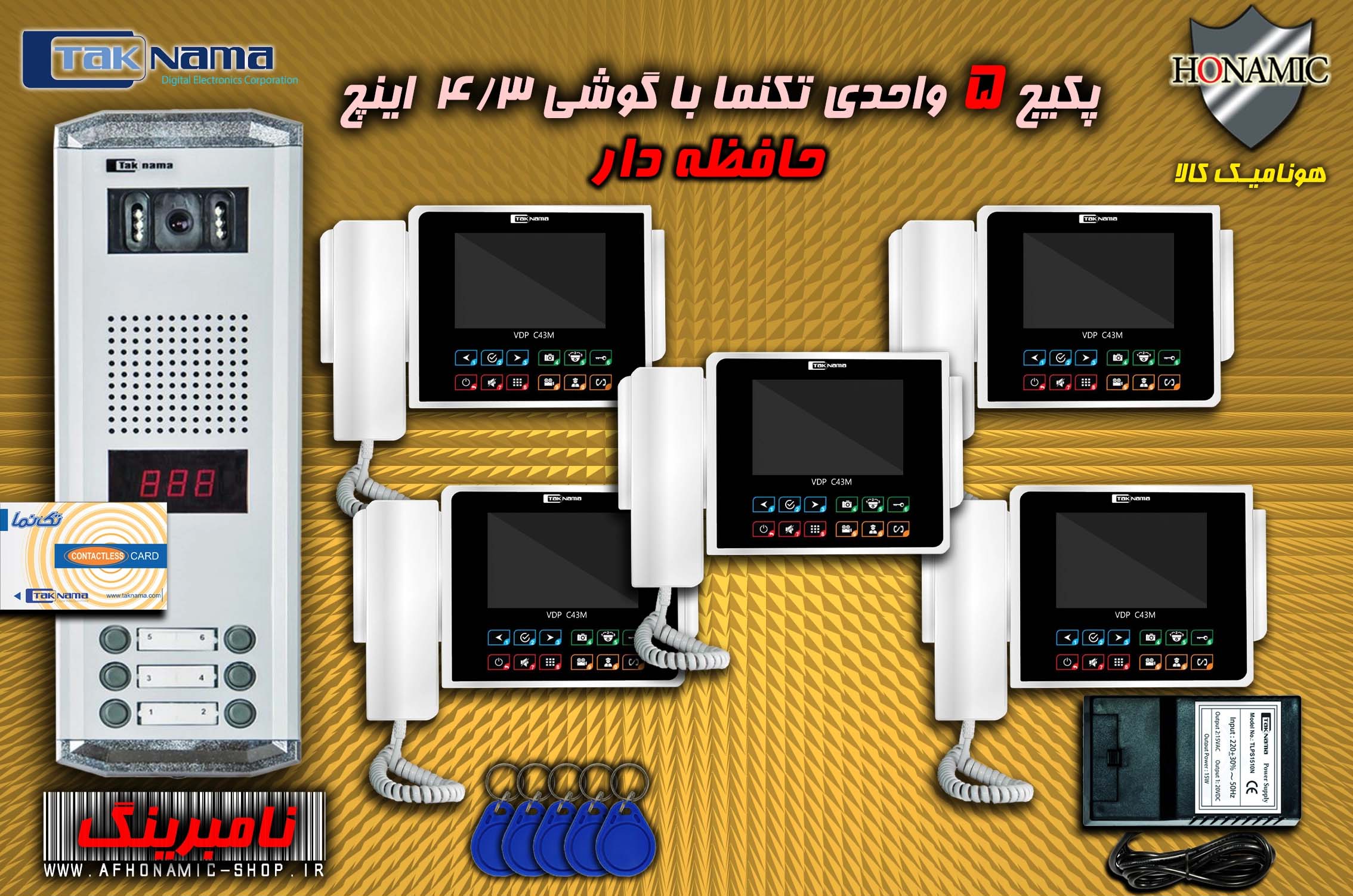 پکیج 5 واحدی آیفون تصویری دربازکن تصویری تکنما گوشی 4.3 اینچ CM43 حافظه دار پنل کارتی ستونی