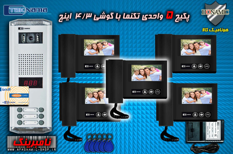 پکیج 5 واحدی آیفون تصویری دربازکن تصویری تکنما گوشی 4.3 اینچ D43B مشکی پنل کارتی نامبرینگ