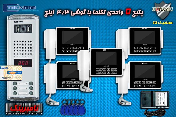 پکیج 5 واحدی آیفون تصویری دربازکن تصویری تکنما گوشی 4.3 اینچ C43 پنل کارتی نامبرینگ