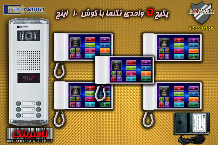 پکیج 5 واحدی آیفون تصویری دربازکن تصویری تکنما گوشی 10 اینچ F10 حافظه دار پنل ساده نامبرینگ
