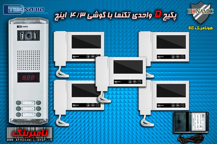 پکیج 5 واحدی آیفون تصویری دربازکن تصویری تکنما گوشی 4.3 اینچ D43 پنل ساده نامبرینگ