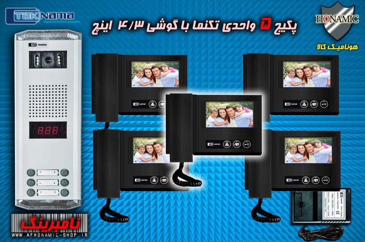 پکیج 5 واحدی آیفون تصویری دربازکن تصویری تکنما گوشی 4.3 اینچ D43B مشکی پنل ساده نامبرینگ