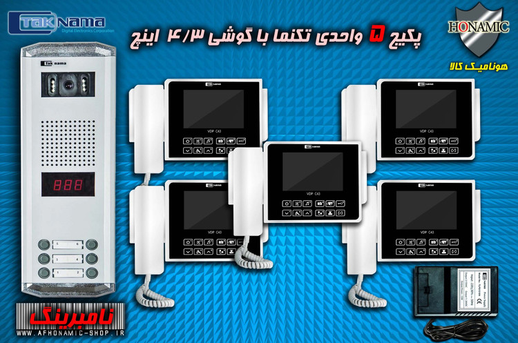 پکیج 5 واحدی آیفون تصویری دربازکن تصویری تکنما گوشی 4.3 اینچ C43 پنل ساده نامبرینگ
