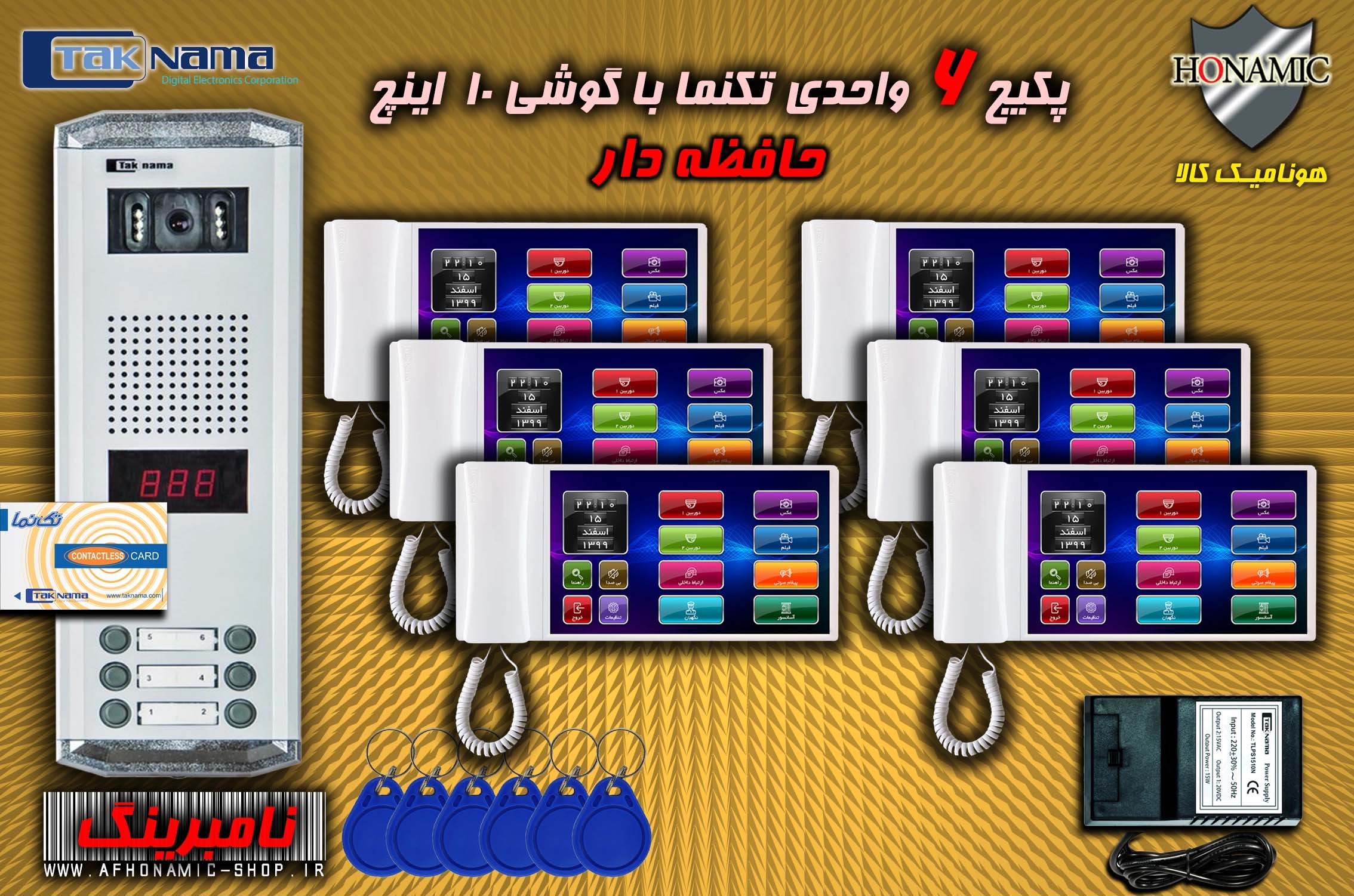 پکیج 6 واحدی آیفون تصویری دربازکن تصویری تکنما گوشی 10 اینچ F10 حافظه دار پنل نامبرینگ کارتی