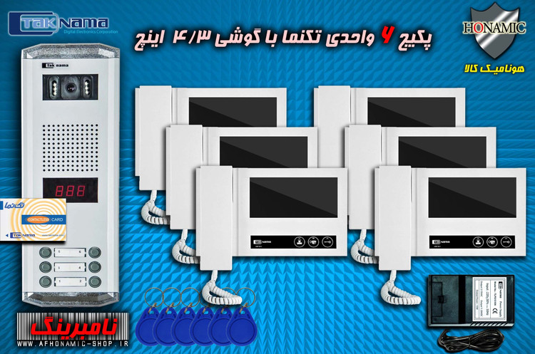 پکیج 6 واحدی آیفون تصویری دربازکن تصویری تکنما گوشی 4.3 اینچ D43 پنل کارتی نامبرینگ