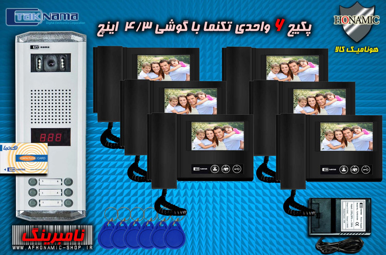 پکیج 6 واحدی آیفون تصویری دربازکن تصویری تکنما گوشی 4.3 اینچ D43B مشکی پنل کارتی نامبرینگ