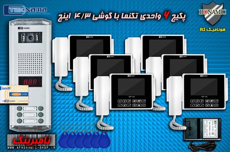 پکیج 6 واحدی آیفون تصویری دربازکن تصویری تکنما گوشی 4.3 اینچ C43 پنل کارتی نامبرینگ