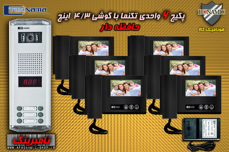 پکیج 6 واحدی آیفون تصویری دربازکن تصویری تکنما گوشی 4.3 اینچ DM43B مشکی حافظه دار پنل ساده نامبرینگ