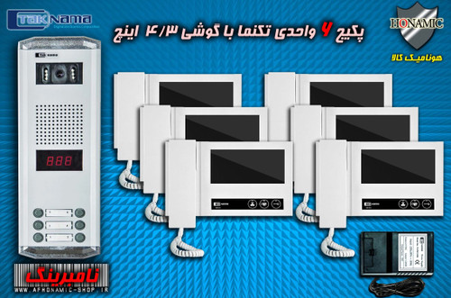 پکیج 6 واحدی آیفون تصویری دربازکن تصویری تکنما گوشی 4.3 اینچ D43 پنل ساده نامبرینگ